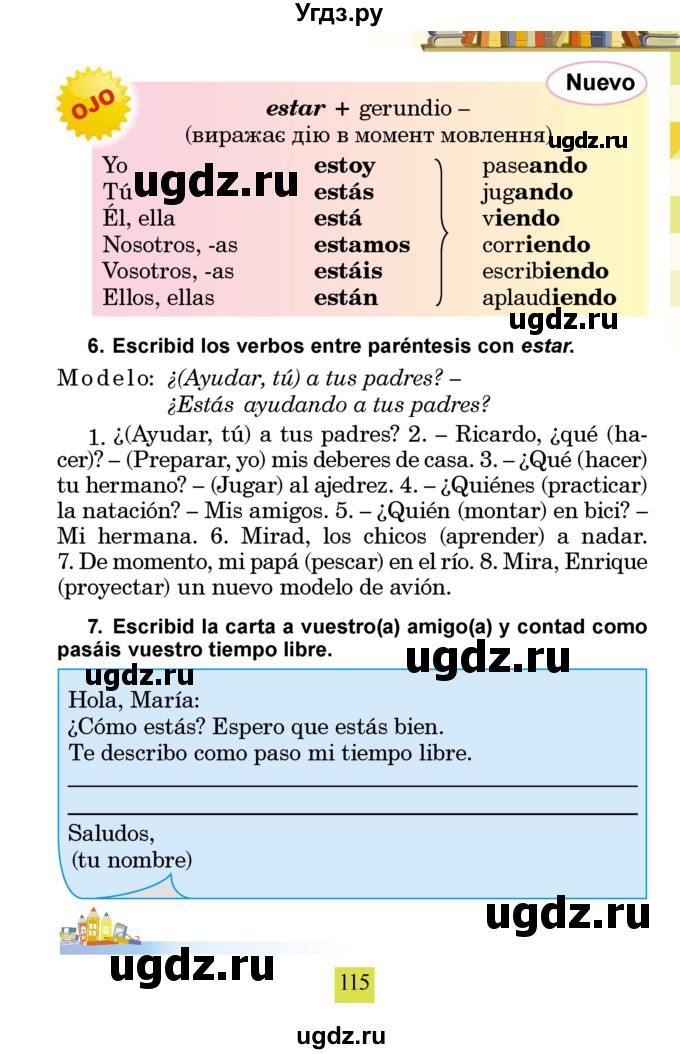 ГДЗ (Учебник) по испанскому языку 4 класс Бреславська В. / страница / 115