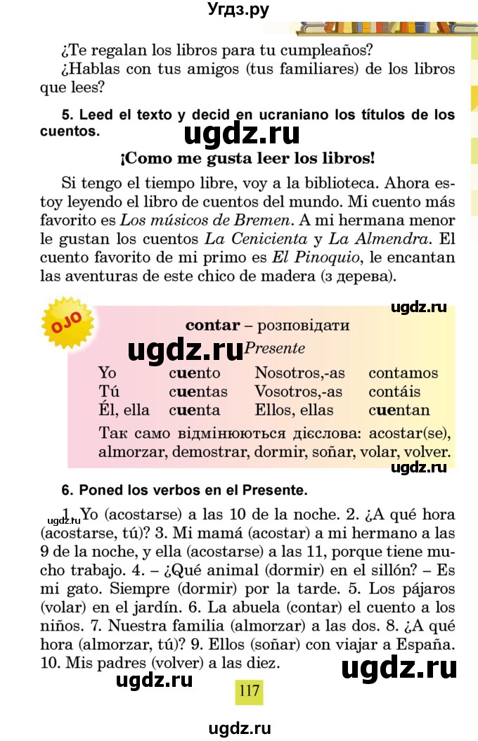 ГДЗ (Учебник) по испанскому языку 4 класс Бреславська В. / страница / 117