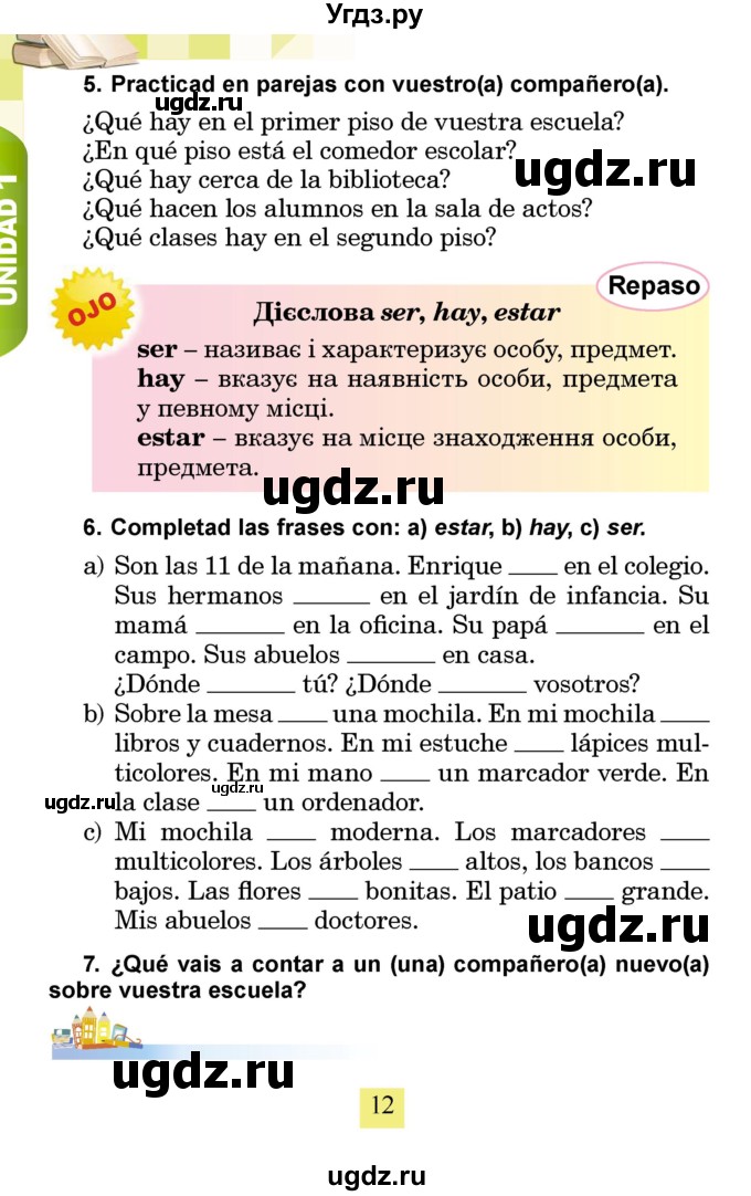 ГДЗ (Учебник) по испанскому языку 4 класс Бреславська В. / страница / 12