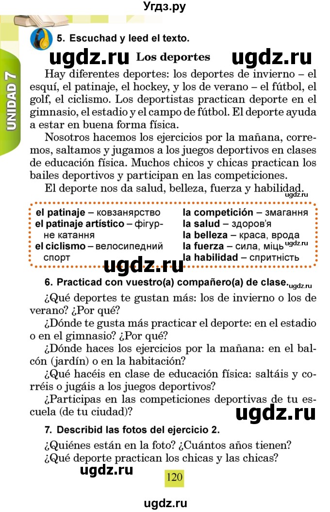 ГДЗ (Учебник) по испанскому языку 4 класс Бреславська В. / страница / 120
