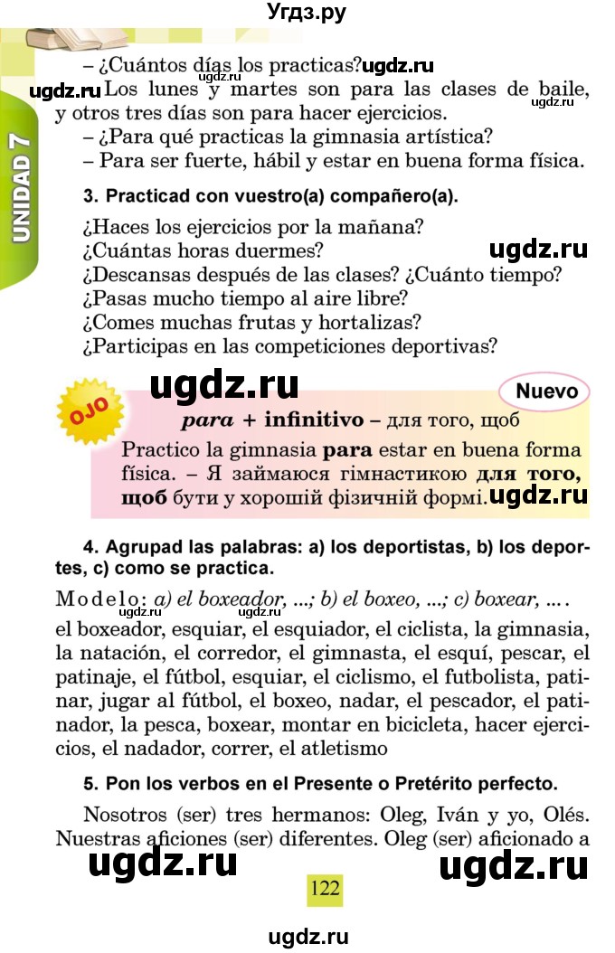 ГДЗ (Учебник) по испанскому языку 4 класс Бреславська В. / страница / 122