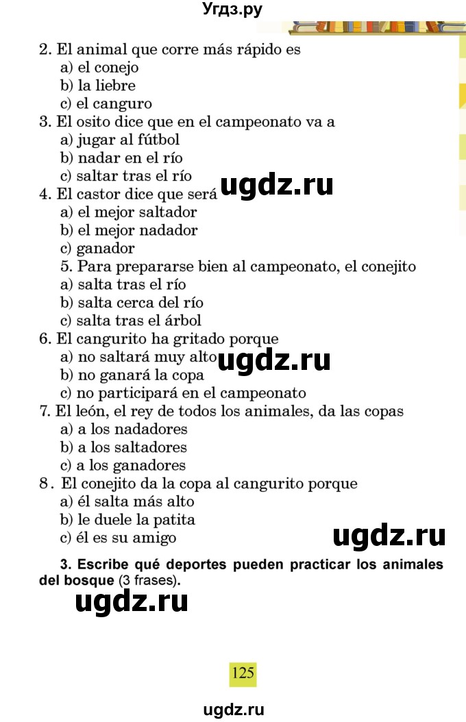 ГДЗ (Учебник) по испанскому языку 4 класс Бреславська В. / страница / 125