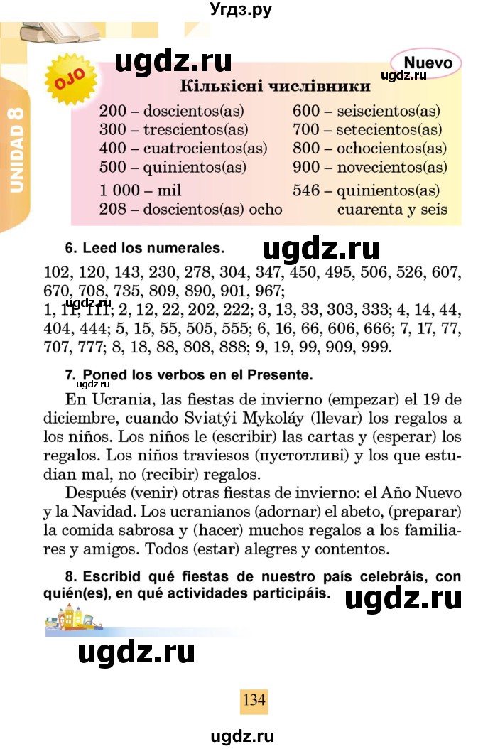 ГДЗ (Учебник) по испанскому языку 4 класс Бреславська В. / страница / 134