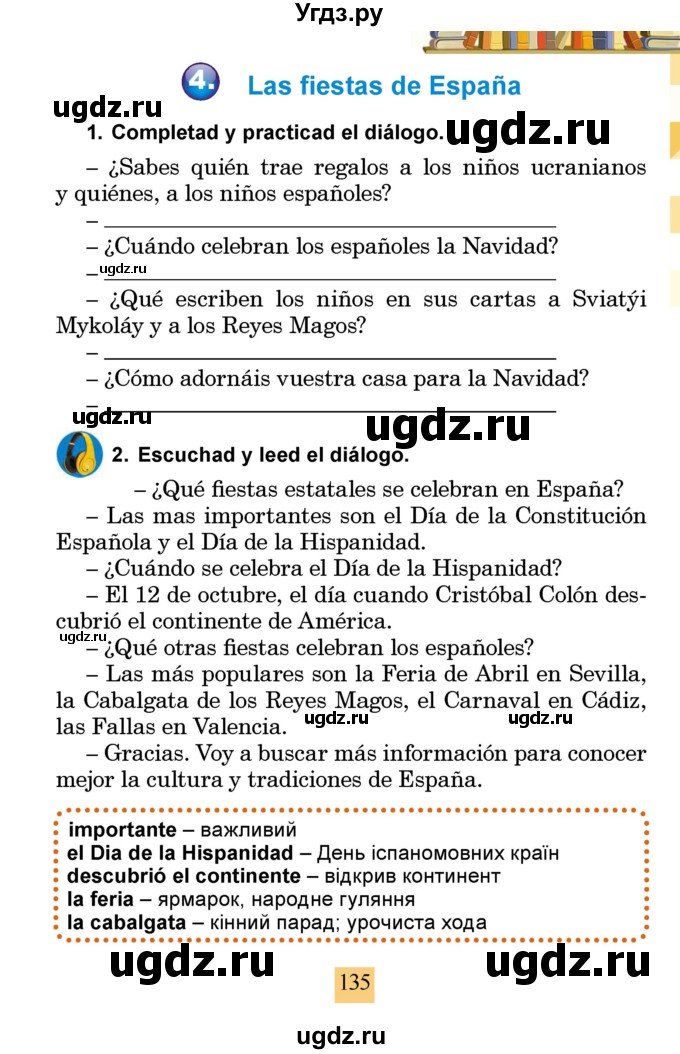 ГДЗ (Учебник) по испанскому языку 4 класс Бреславська В. / страница / 135