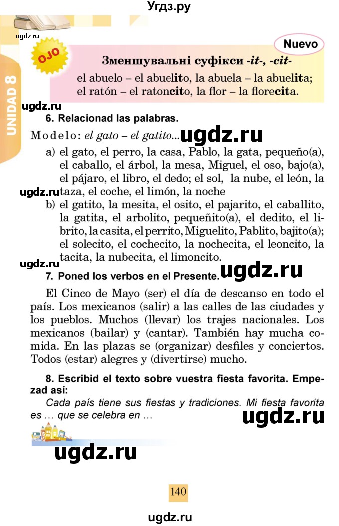 ГДЗ (Учебник) по испанскому языку 4 класс Бреславська В. / страница / 140