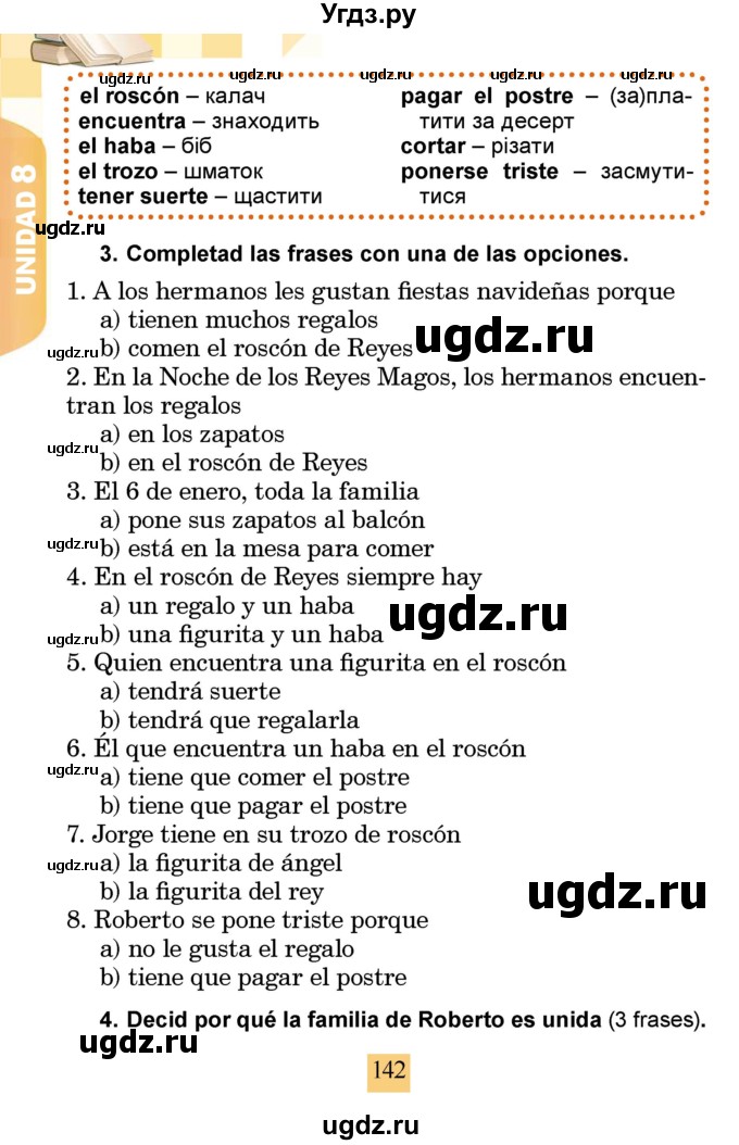 ГДЗ (Учебник) по испанскому языку 4 класс Бреславська В. / страница / 142