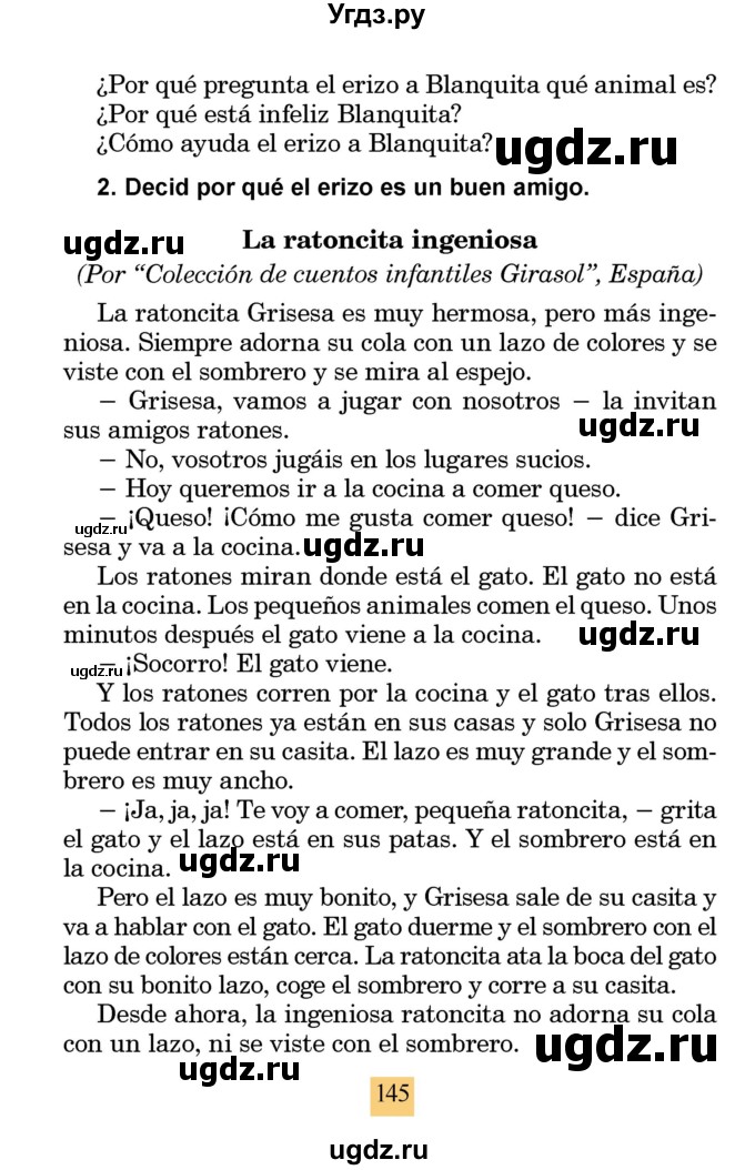 ГДЗ (Учебник) по испанскому языку 4 класс Бреславська В. / страница / 145