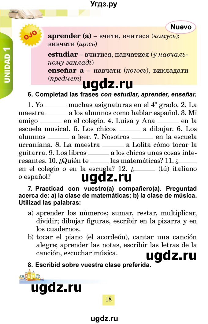 ГДЗ (Учебник) по испанскому языку 4 класс Бреславська В. / страница / 18