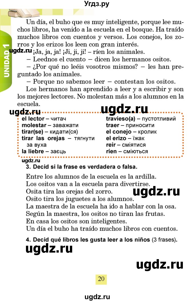 ГДЗ (Учебник) по испанскому языку 4 класс Бреславська В. / страница / 20