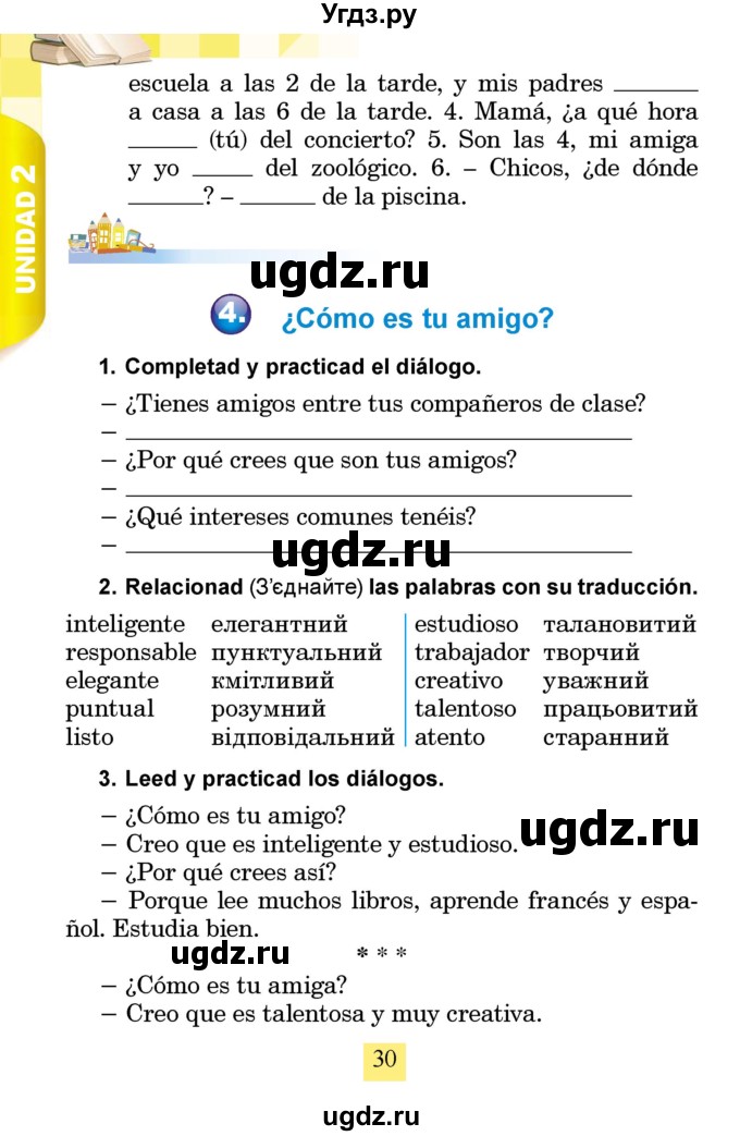 ГДЗ (Учебник) по испанскому языку 4 класс Бреславська В. / страница / 30