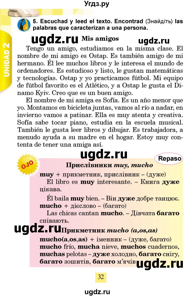 ГДЗ (Учебник) по испанскому языку 4 класс Бреславська В. / страница / 32