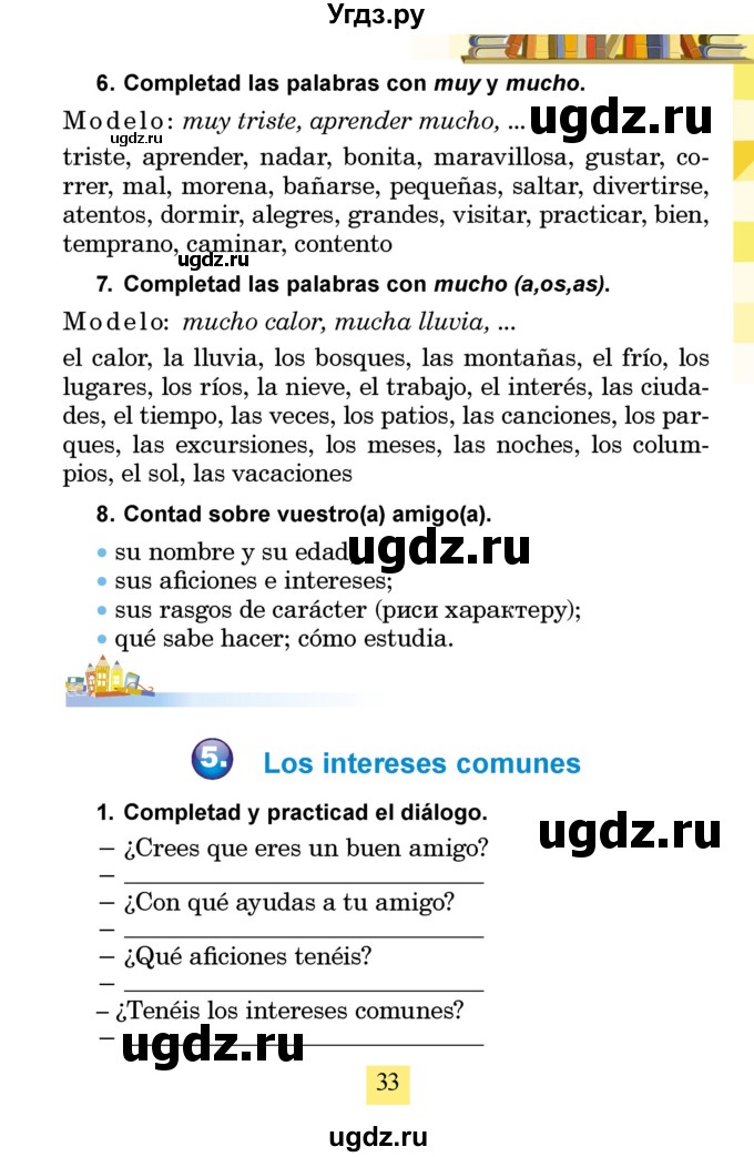 ГДЗ (Учебник) по испанскому языку 4 класс Бреславська В. / страница / 33