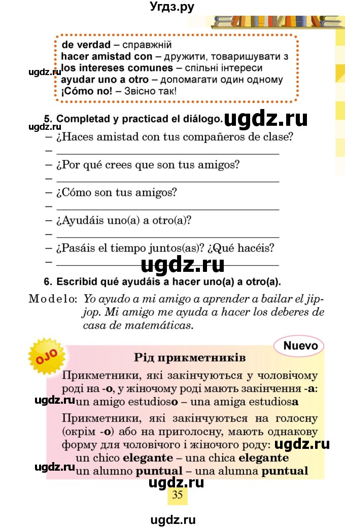 ГДЗ (Учебник) по испанскому языку 4 класс Бреславська В. / страница / 35