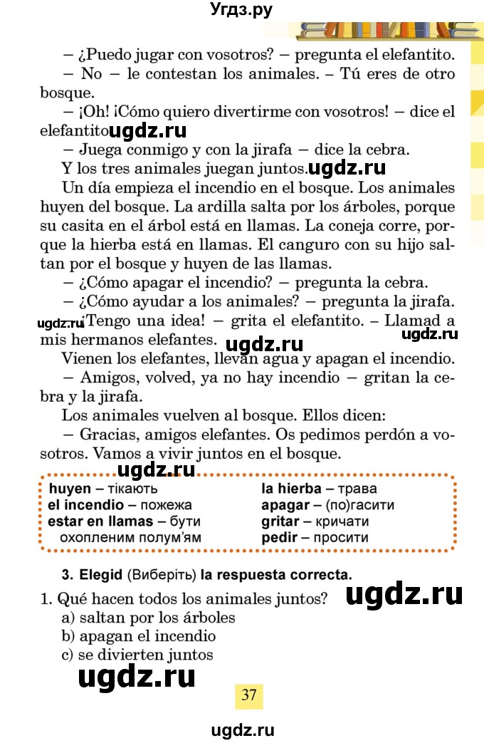 ГДЗ (Учебник) по испанскому языку 4 класс Бреславська В. / страница / 37