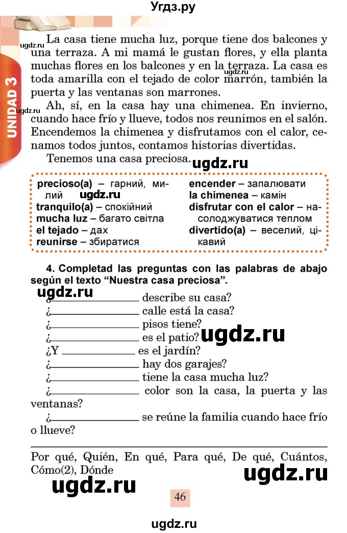ГДЗ (Учебник) по испанскому языку 4 класс Бреславська В. / страница / 46