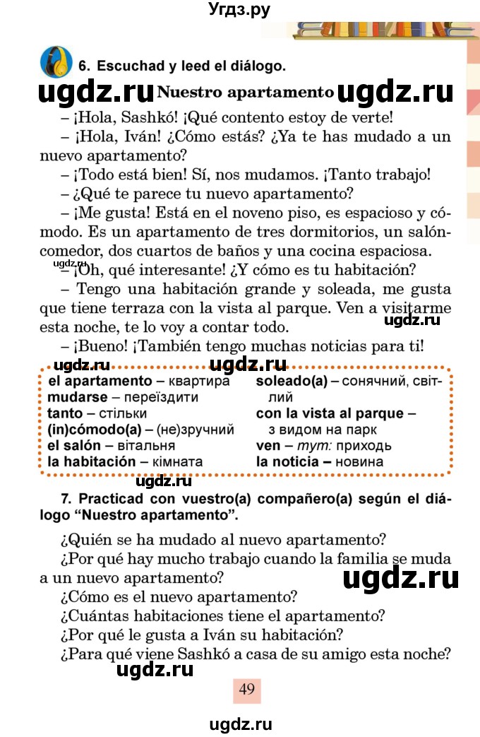 ГДЗ (Учебник) по испанскому языку 4 класс Бреславська В. / страница / 49