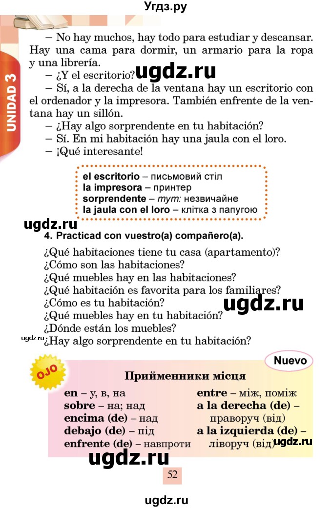 ГДЗ (Учебник) по испанскому языку 4 класс Бреславська В. / страница / 52