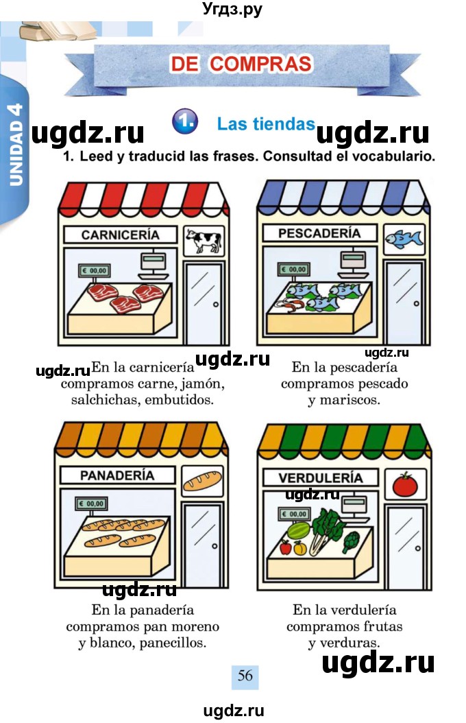 ГДЗ (Учебник) по испанскому языку 4 класс Бреславська В. / страница / 56