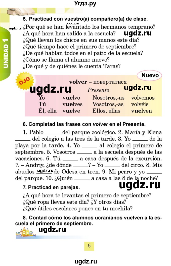 ГДЗ (Учебник) по испанскому языку 4 класс Бреславська В. / страница / 6
