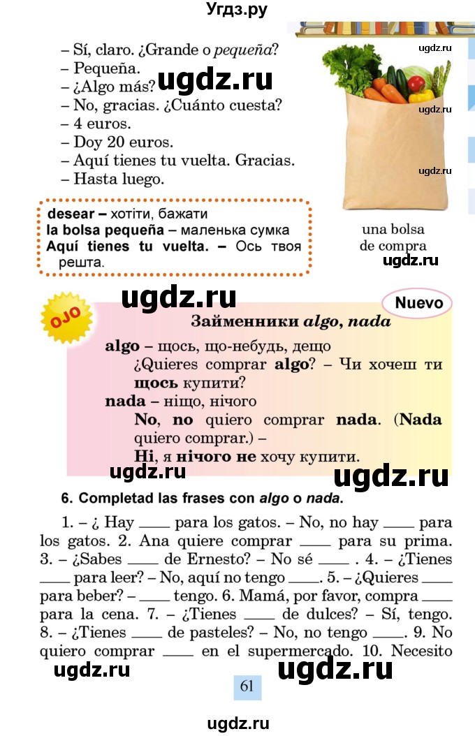 ГДЗ (Учебник) по испанскому языку 4 класс Бреславська В. / страница / 61