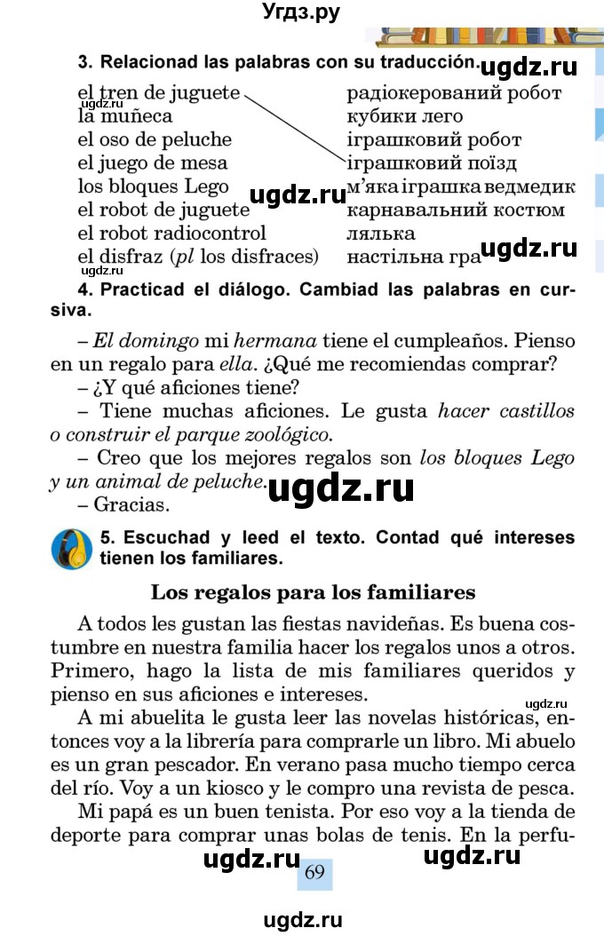ГДЗ (Учебник) по испанскому языку 4 класс Бреславська В. / страница / 69