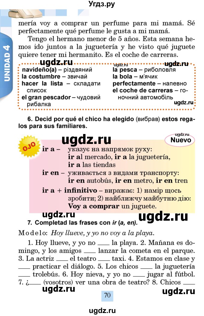 ГДЗ (Учебник) по испанскому языку 4 класс Бреславська В. / страница / 70