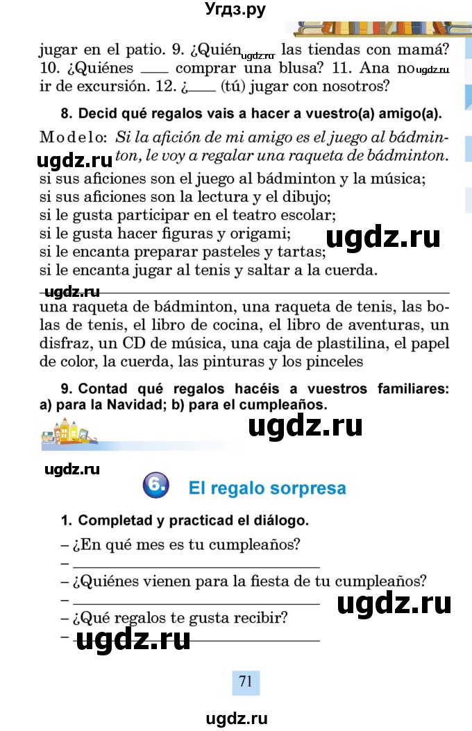 ГДЗ (Учебник) по испанскому языку 4 класс Бреславська В. / страница / 71