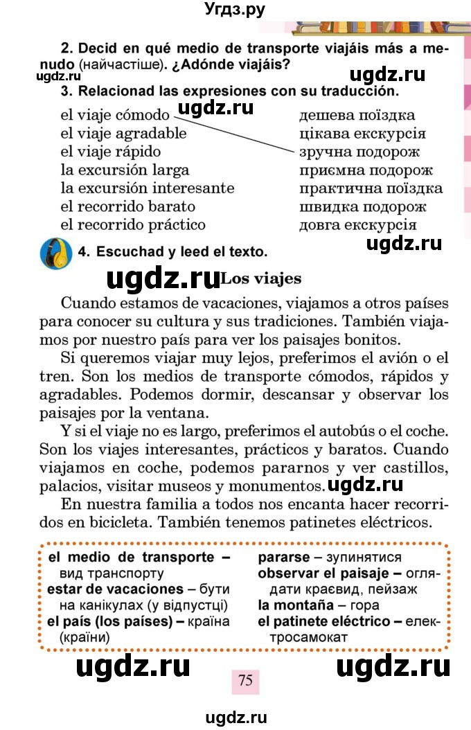 ГДЗ (Учебник) по испанскому языку 4 класс Бреславська В. / страница / 75