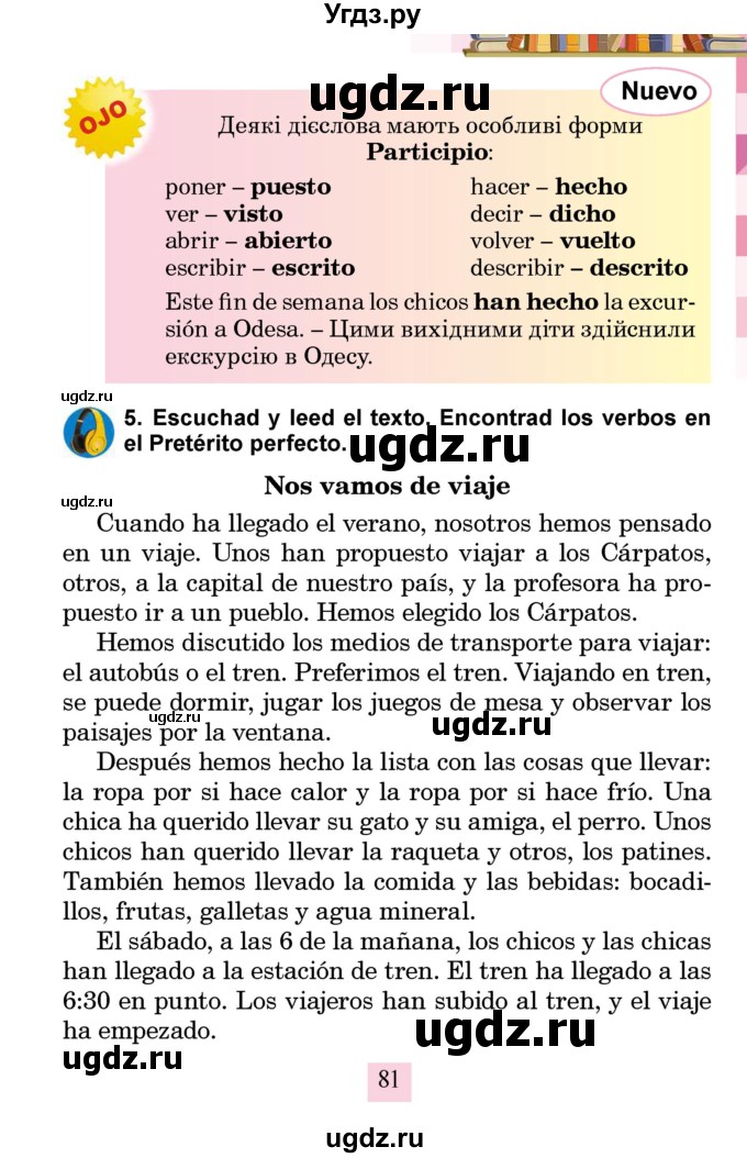 ГДЗ (Учебник) по испанскому языку 4 класс Бреславська В. / страница / 81