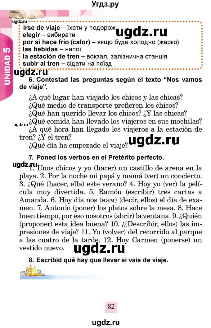 ГДЗ (Учебник) по испанскому языку 4 класс Бреславська В. / страница / 82