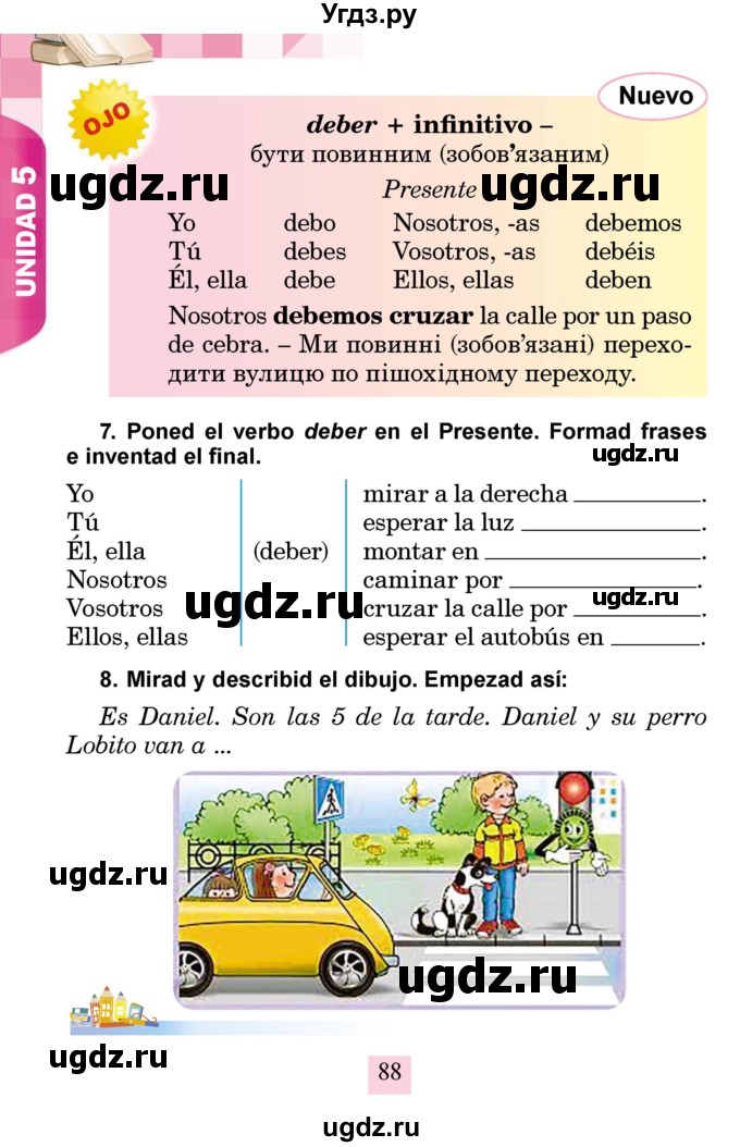 ГДЗ (Учебник) по испанскому языку 4 класс Бреславська В. / страница / 88