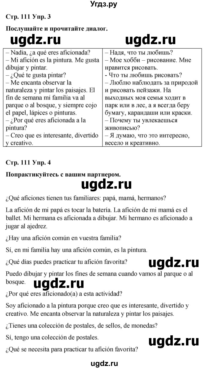 ГДЗ (Решебник) по испанскому языку 4 класс Бреславська В. / страница / 111