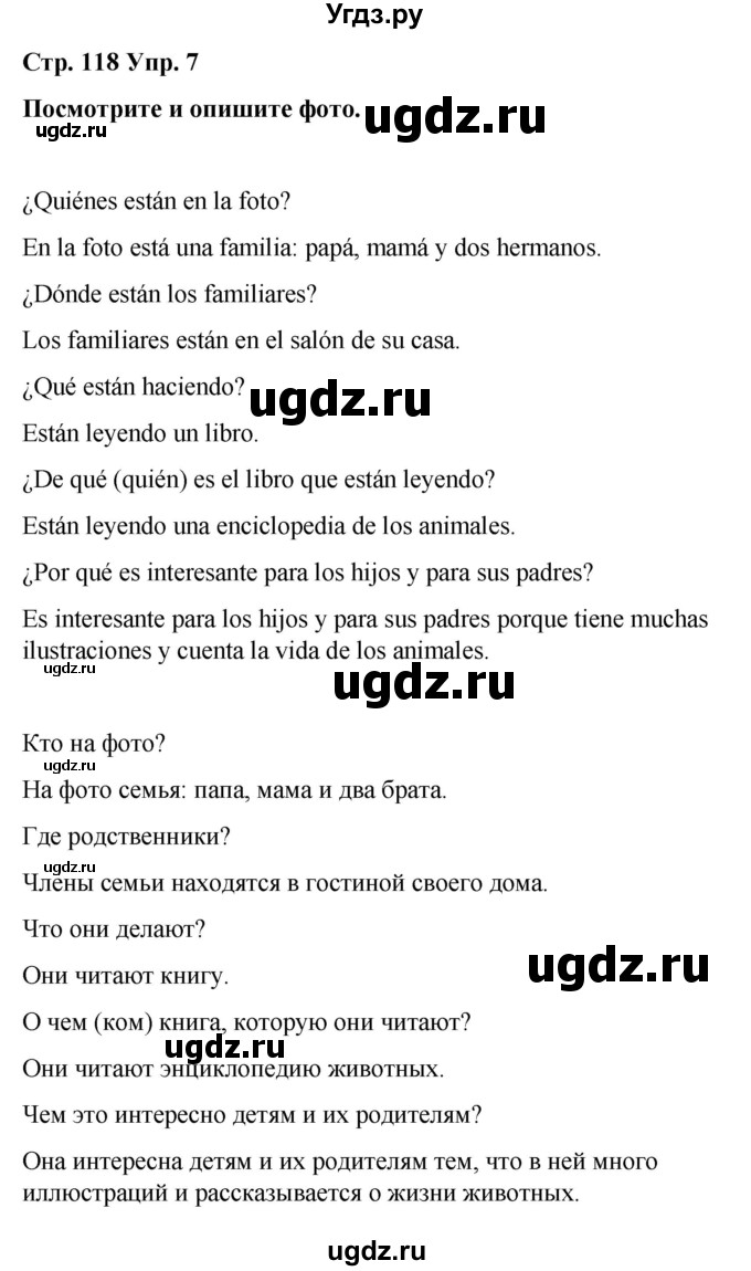 ГДЗ (Решебник) по испанскому языку 4 класс Бреславська В. / страница / 118