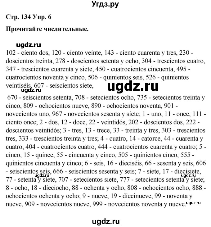 ГДЗ (Решебник) по испанскому языку 4 класс Бреславська В. / страница / 134