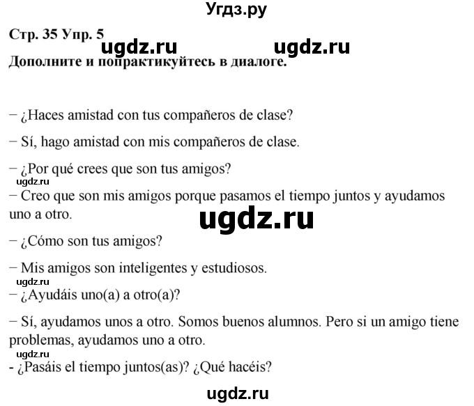 ГДЗ (Решебник) по испанскому языку 4 класс Бреславська В. / страница / 35