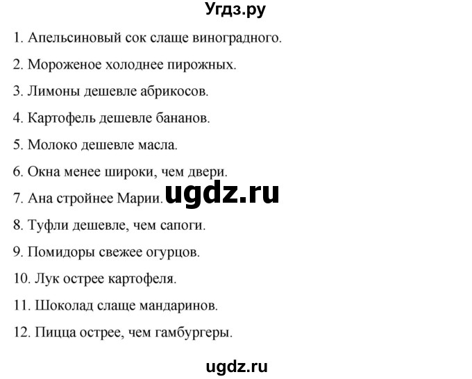 ГДЗ (Решебник) по испанскому языку 4 класс Бреславська В. / страница / 64(продолжение 3)