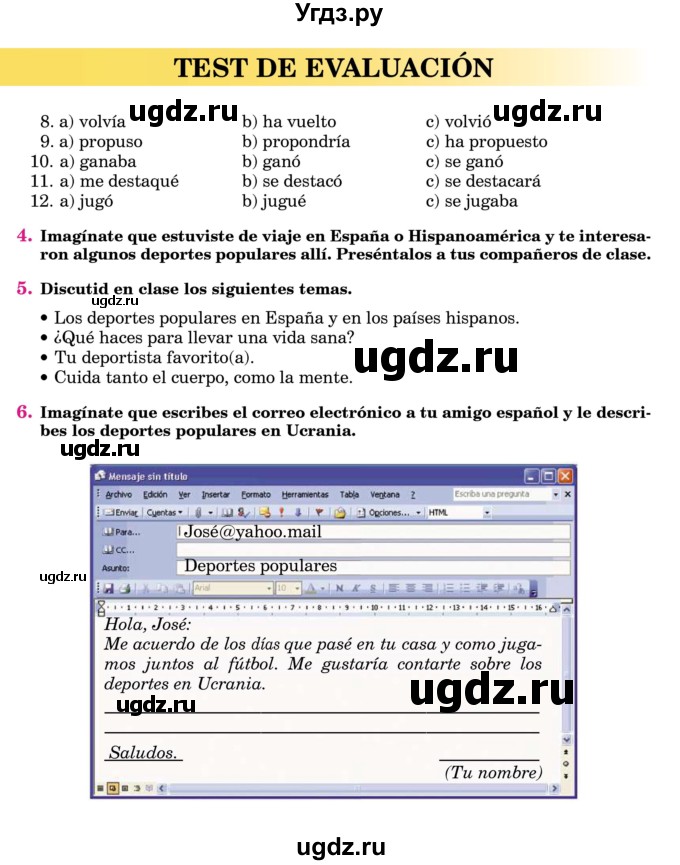 ГДЗ (Учебник) по испанскому языку 7 класс Редько В.Г. / страница / 112