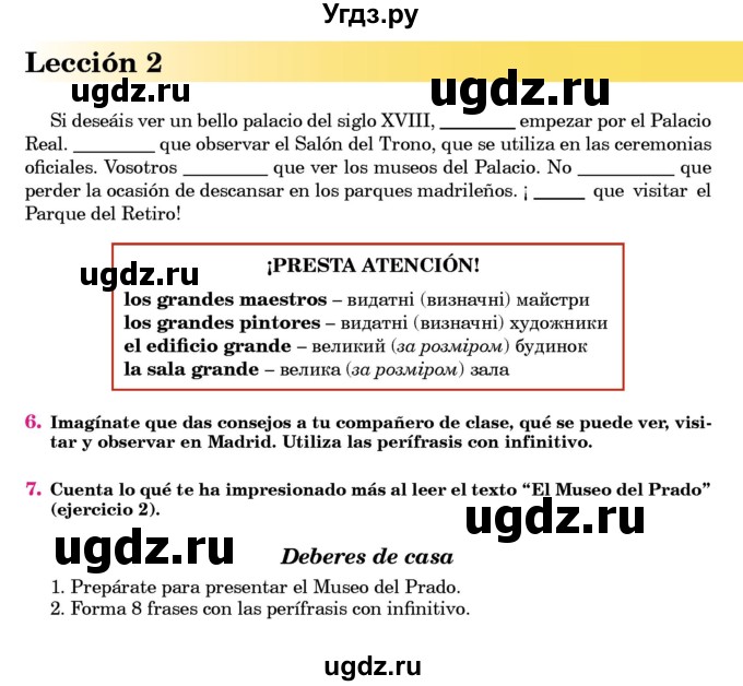 ГДЗ (Учебник) по испанскому языку 7 класс Редько В.Г. / страница / 119