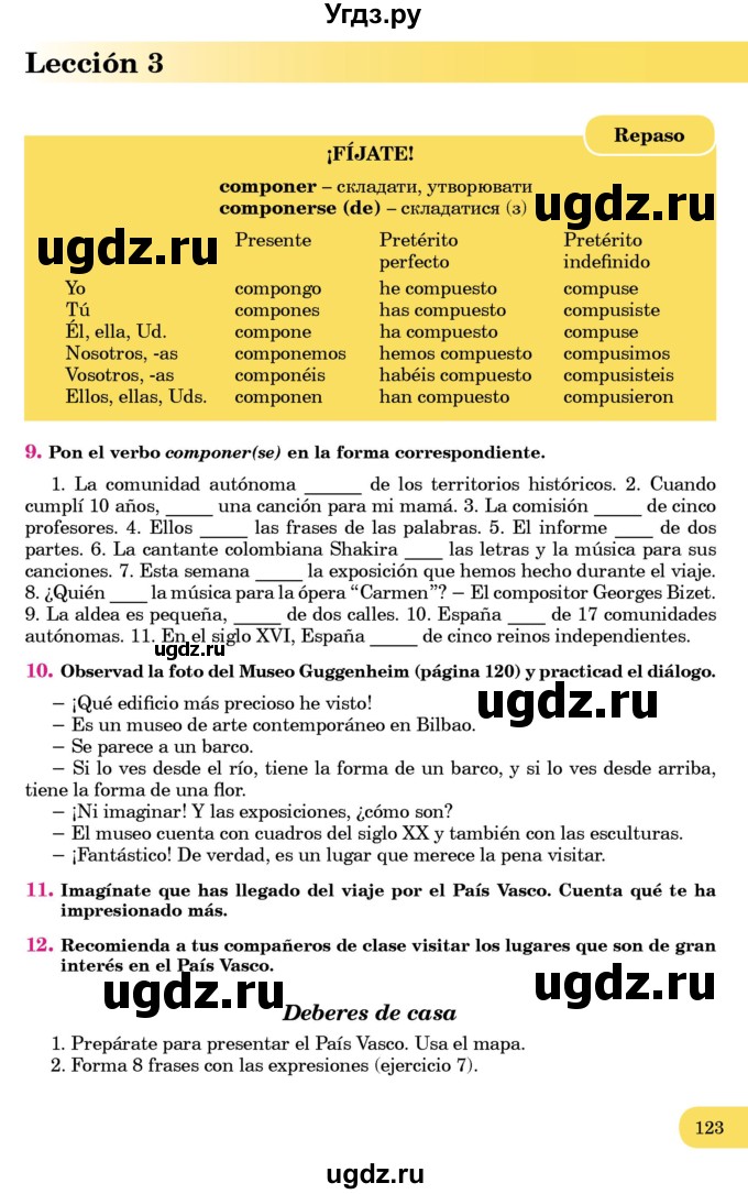 ГДЗ (Учебник) по испанскому языку 7 класс Редько В.Г. / страница / 123