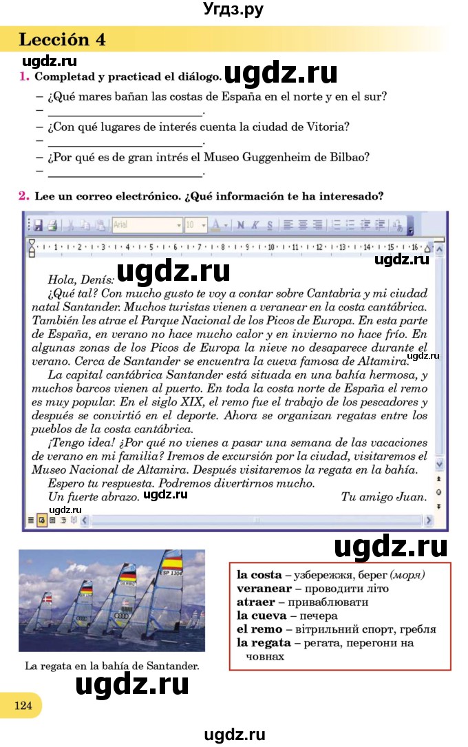 ГДЗ (Учебник) по испанскому языку 7 класс Редько В.Г. / страница / 124