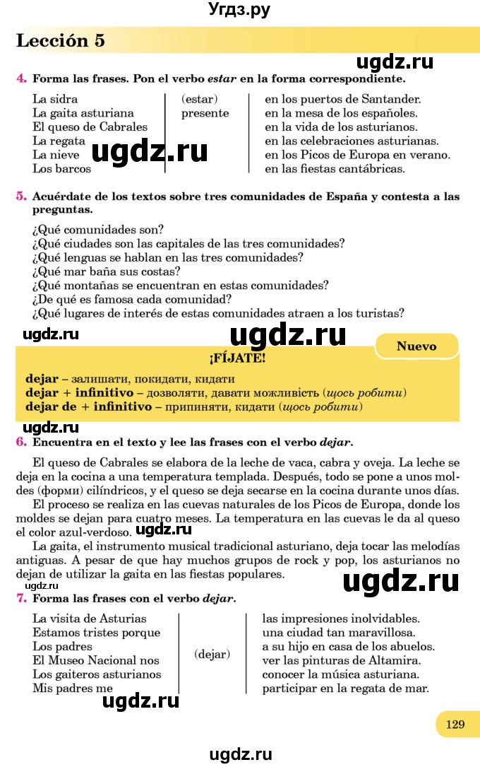 ГДЗ (Учебник) по испанскому языку 7 класс Редько В.Г. / страница / 129