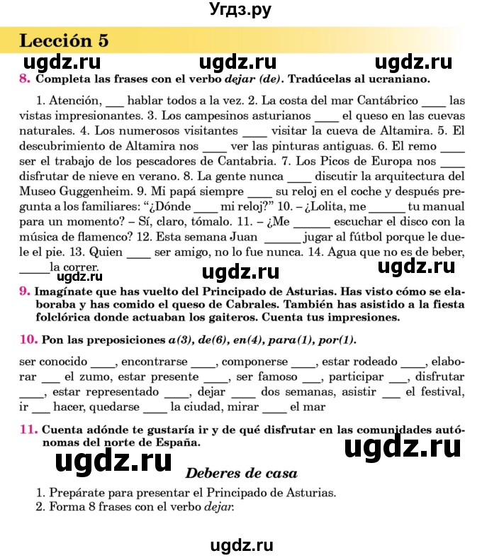 ГДЗ (Учебник) по испанскому языку 7 класс Редько В.Г. / страница / 130