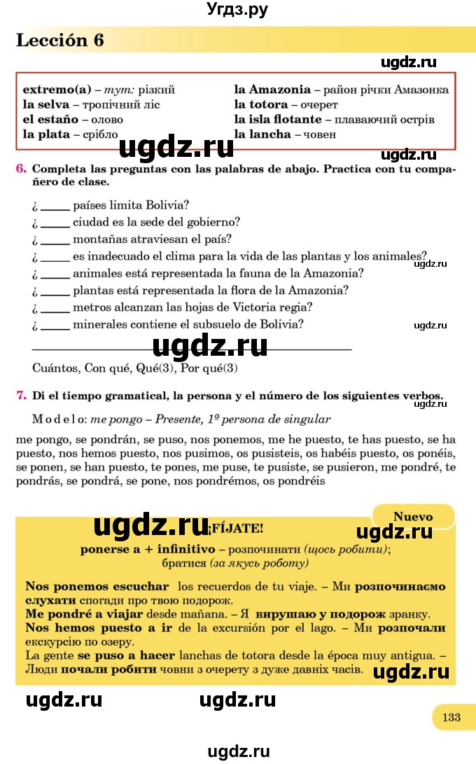 ГДЗ (Учебник) по испанскому языку 7 класс Редько В.Г. / страница / 133