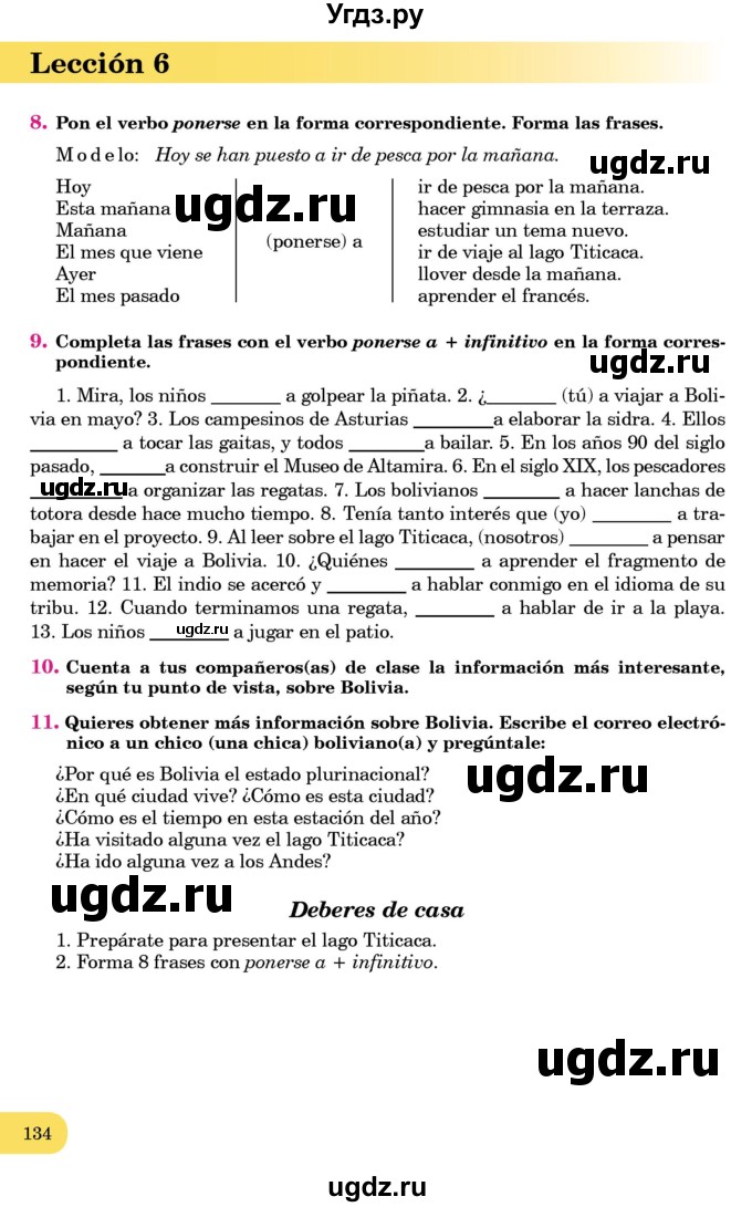 ГДЗ (Учебник) по испанскому языку 7 класс Редько В.Г. / страница / 134