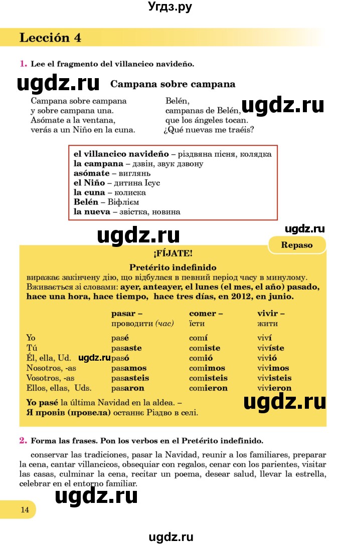 ГДЗ (Учебник) по испанскому языку 7 класс Редько В.Г. / страница / 14