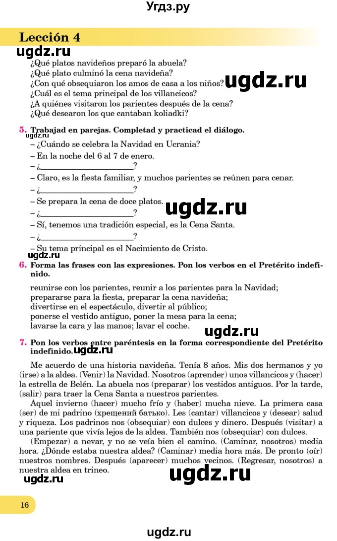 ГДЗ (Учебник) по испанскому языку 7 класс Редько В.Г. / страница / 16