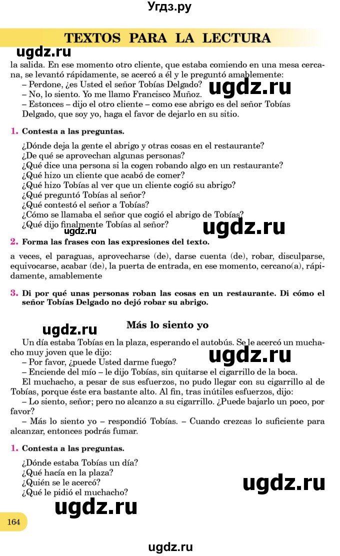 ГДЗ (Учебник) по испанскому языку 7 класс Редько В.Г. / страница / 164