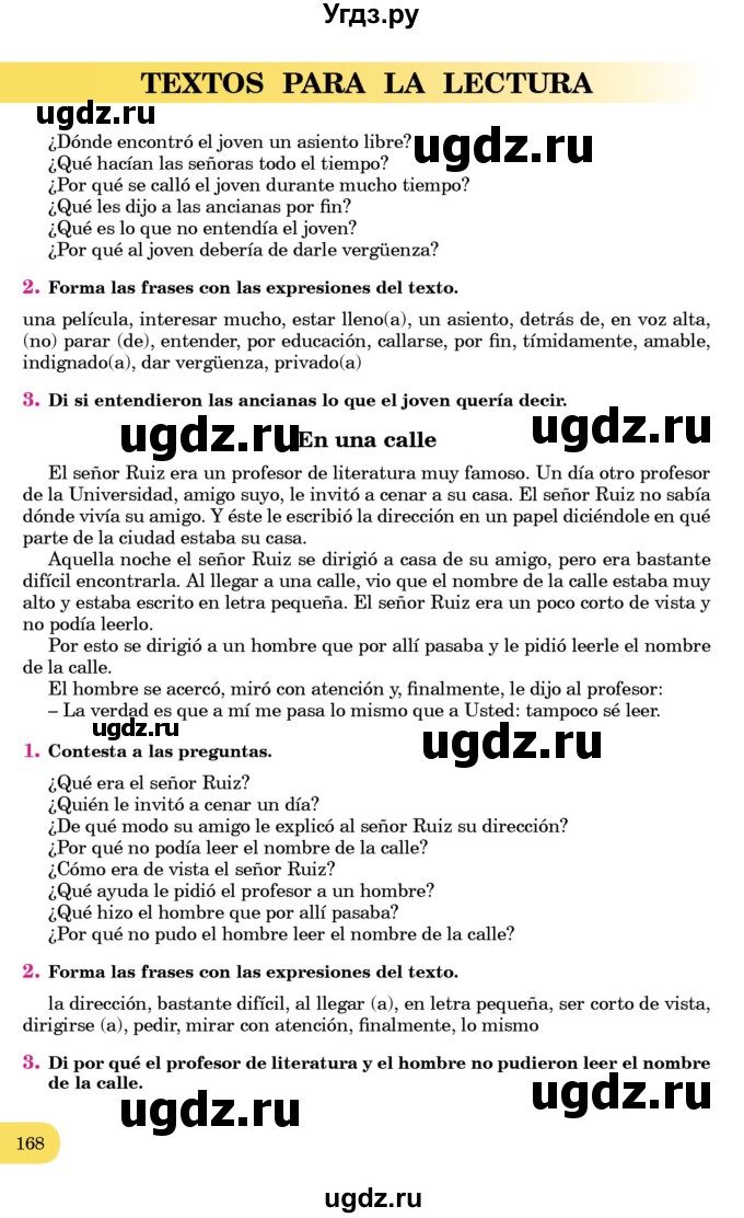 ГДЗ (Учебник) по испанскому языку 7 класс Редько В.Г. / страница / 168