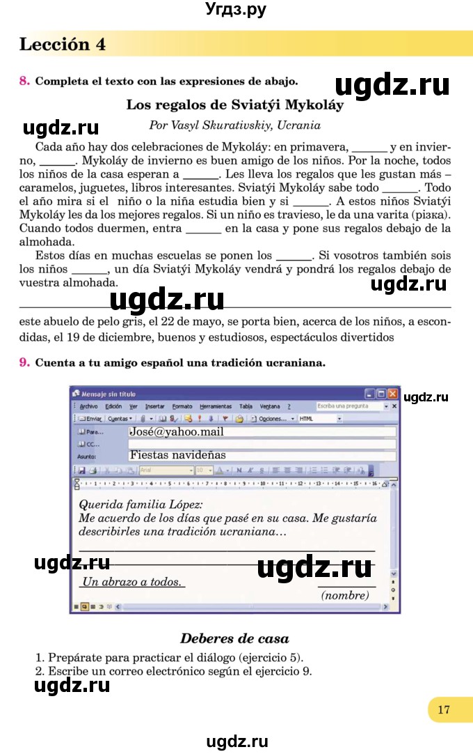 ГДЗ (Учебник) по испанскому языку 7 класс Редько В.Г. / страница / 17