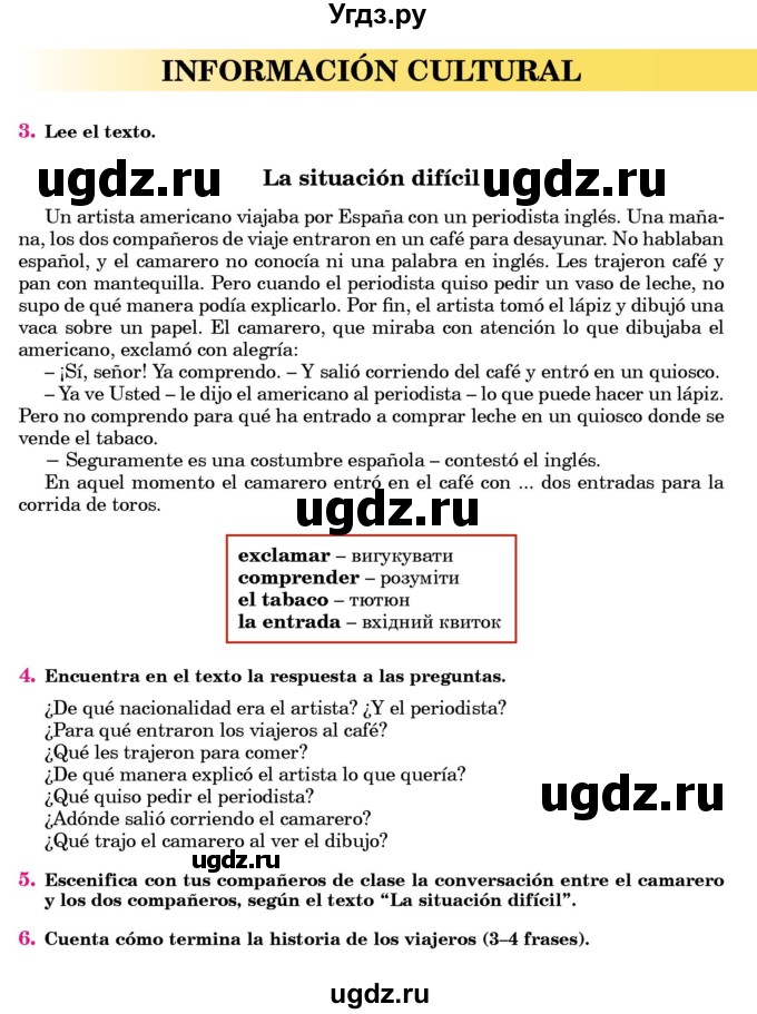 ГДЗ (Учебник) по испанскому языку 7 класс Редько В.Г. / страница / 45